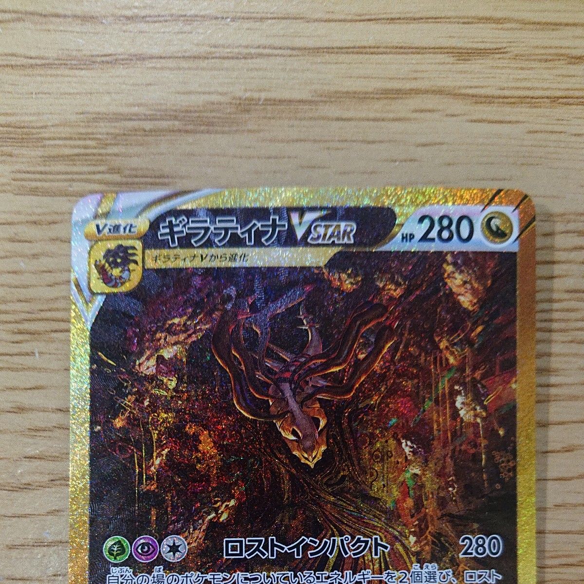 ポケモンカード ギラティナvstar ur|Yahoo!フリマ(旧PayPay ポケモンカード ギラティナvstar ur|Yahoo!フリマ(旧PayPay