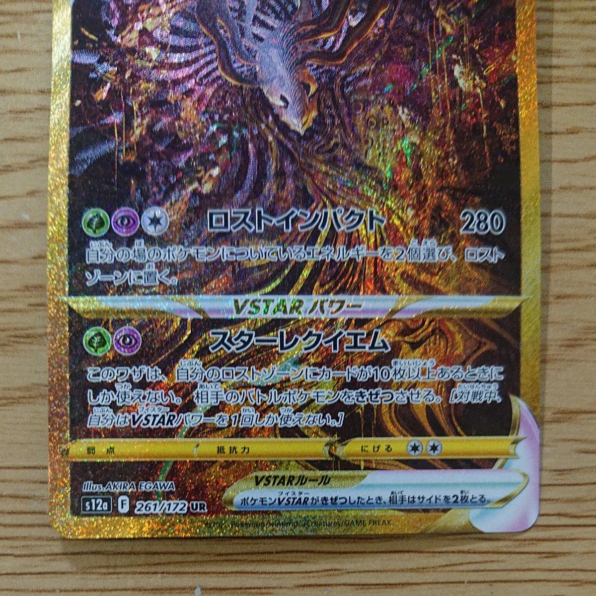 ポケモンカード ギラティナvstar ur|Yahoo!フリマ(旧PayPay ポケモンカード ギラティナvstar ur|Yahoo!フリマ(旧PayPay