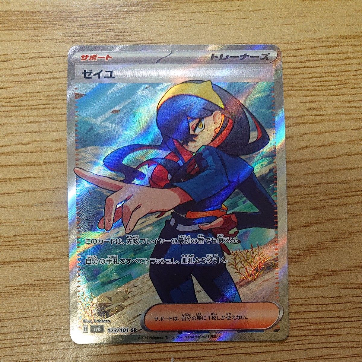 ポケモンカード ゼイユ sr|Yahoo!フリマ(旧PayPayフリマ) ポケモンカード ゼイユ sr|Yahoo!フリマ(旧PayPayフリマ)