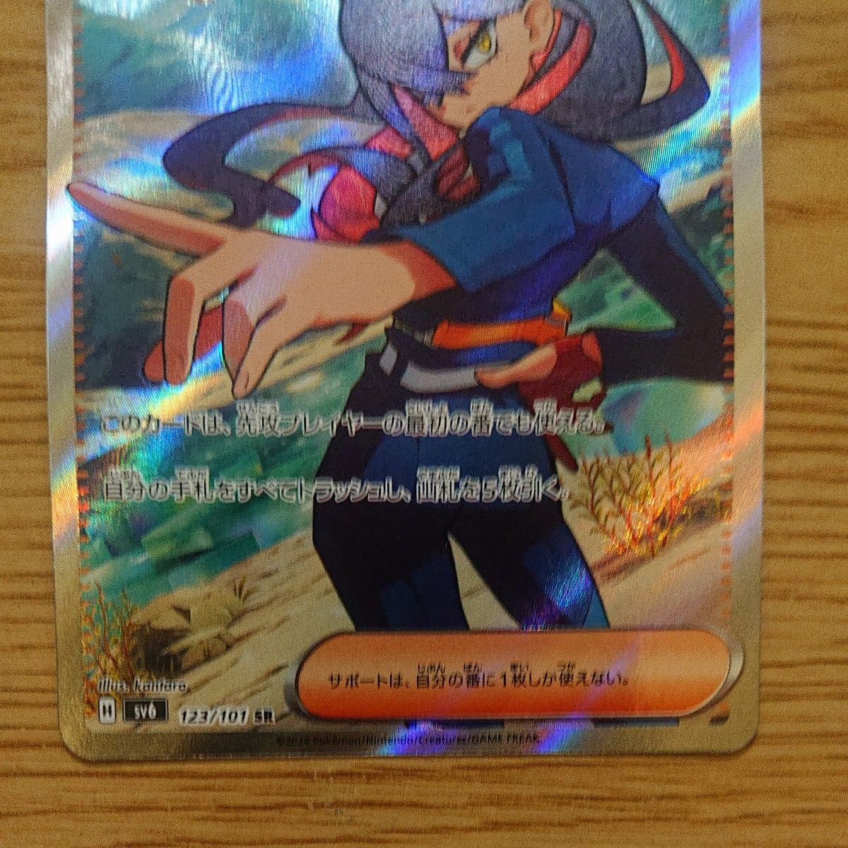 ポケモンカード ゼイユ sr|Yahoo!フリマ(旧PayPayフリマ) ポケモンカード ゼイユ sr|Yahoo!フリマ(旧PayPayフリマ)