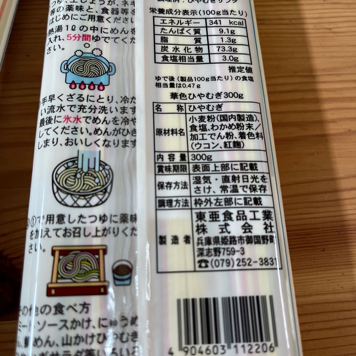  Hyogo prefecture recommendation excellent special product . color ....900 gram 9 portion 