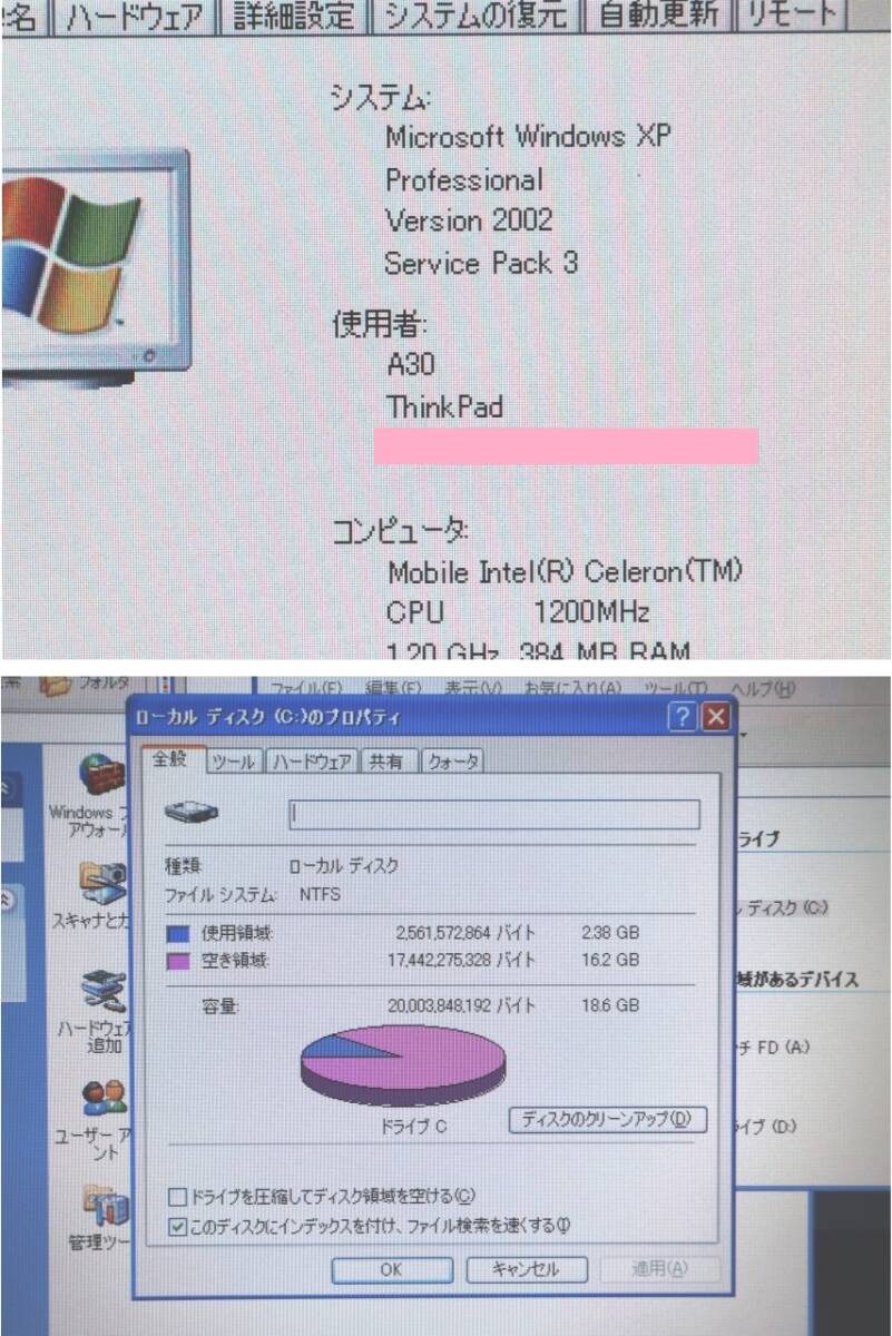 ■ IBM Windows XP, FDドライブ搭載 ThinkPad A30　レトロパソコン用に_FD搭載 IBM ThinkPad A30 レトロPC用に