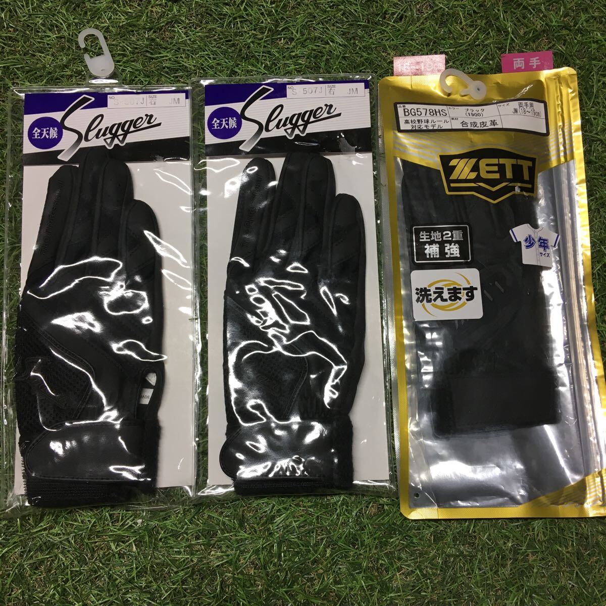 RK816-A41 Slugger スラッガー S-507J 左JM 右JM ZETT BG578HS 両手用JM 高校野球対応 野球 ベースボール 3点まとめ 未使用 展示品 手袋の画像1