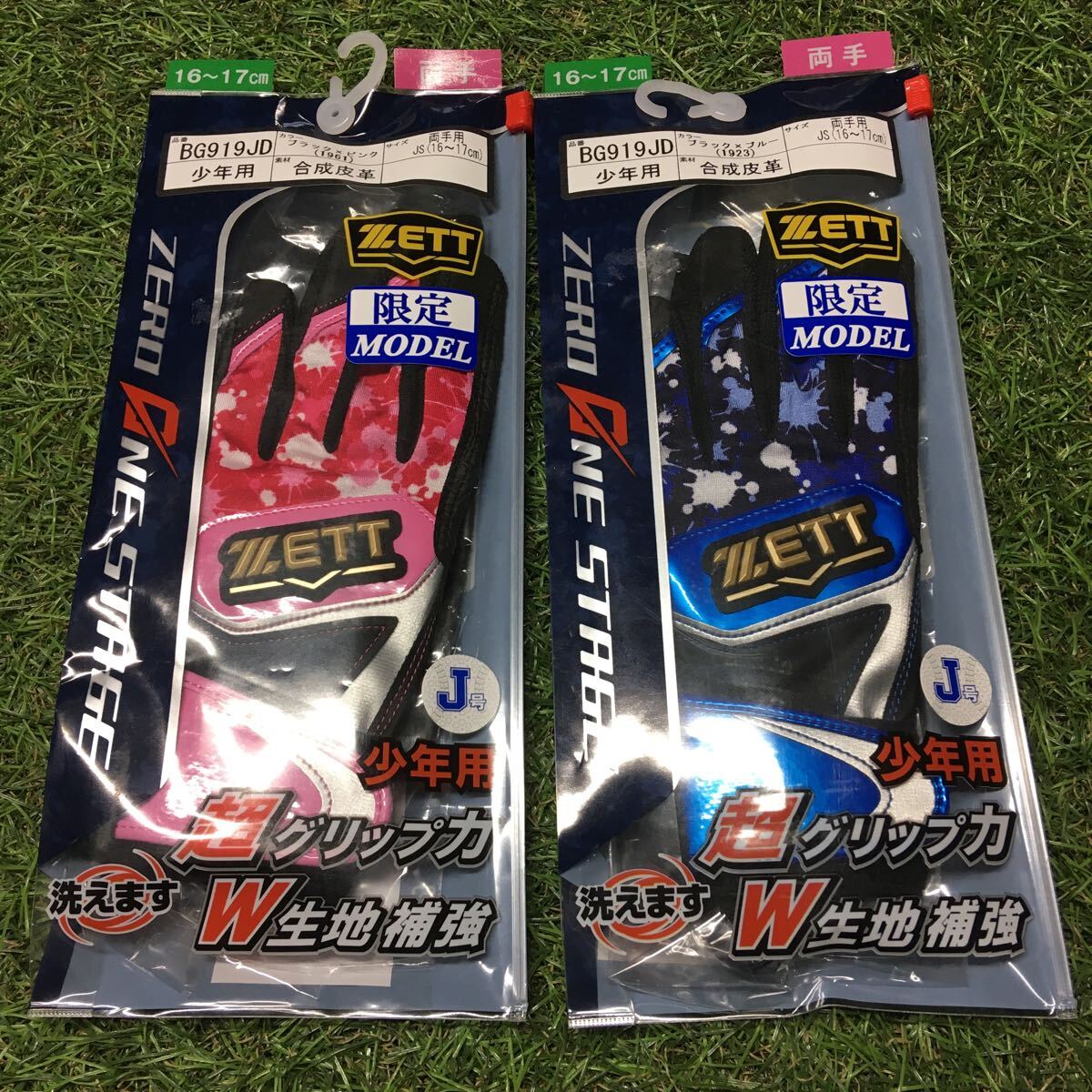 RK828-A50 ZETT ゼット BG919JD 両手用 JSサイズ 少年用 野球 ベースボール 2点まとめ 未使用 展示品 手袋の画像1