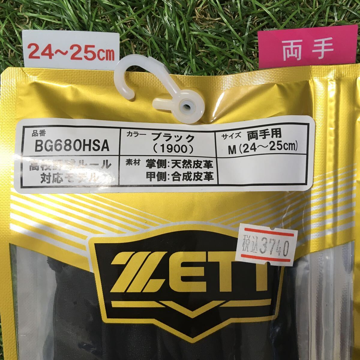 RK387 ZETTゼット BG680HSA BG681HSA 両手用 M（24〜25cm）サイズ 高校野球ルール対応モデル 野球 2点まとめ 未使用 展示品 手袋の画像3