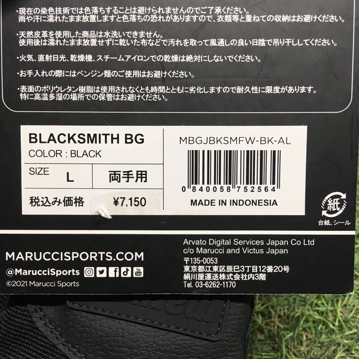RK1224-A40 marucci マルーチ BLACKSMITH BG Lサイズ 両手用 高校野球ルール対応 野球 ベースボール 未使用 展示品 手袋の画像5