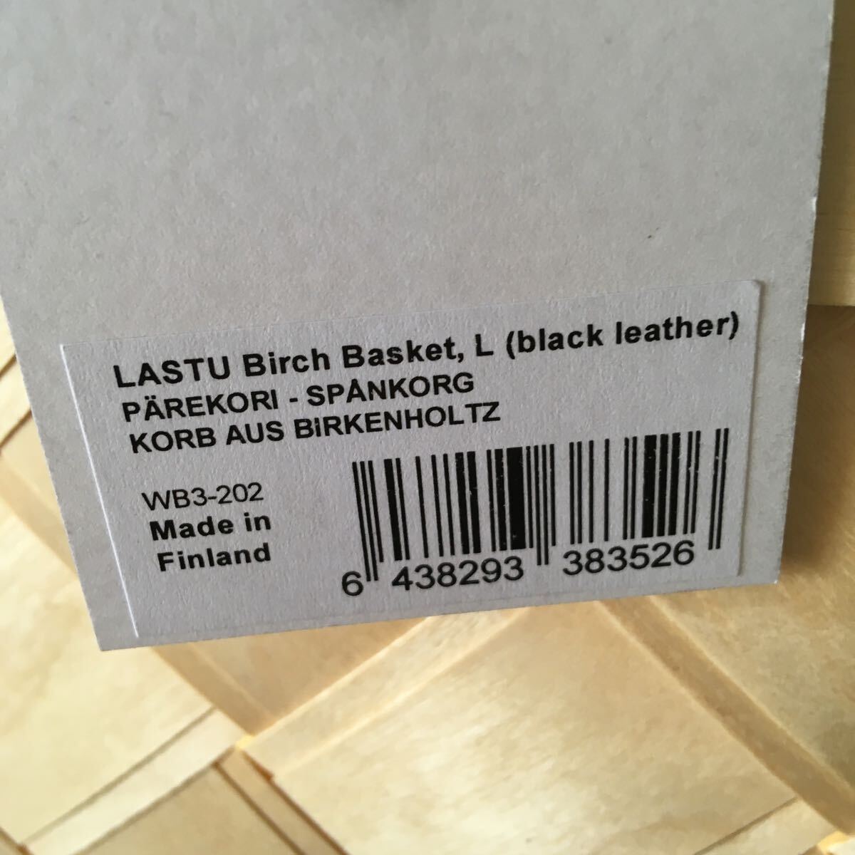 GX459 VERSO DESIGN ヴェルソ デザイン LASTU Birch Basket L black leather収納ボックス バスケット 木製 インテリア 未使用 保管品 カゴの画像7
