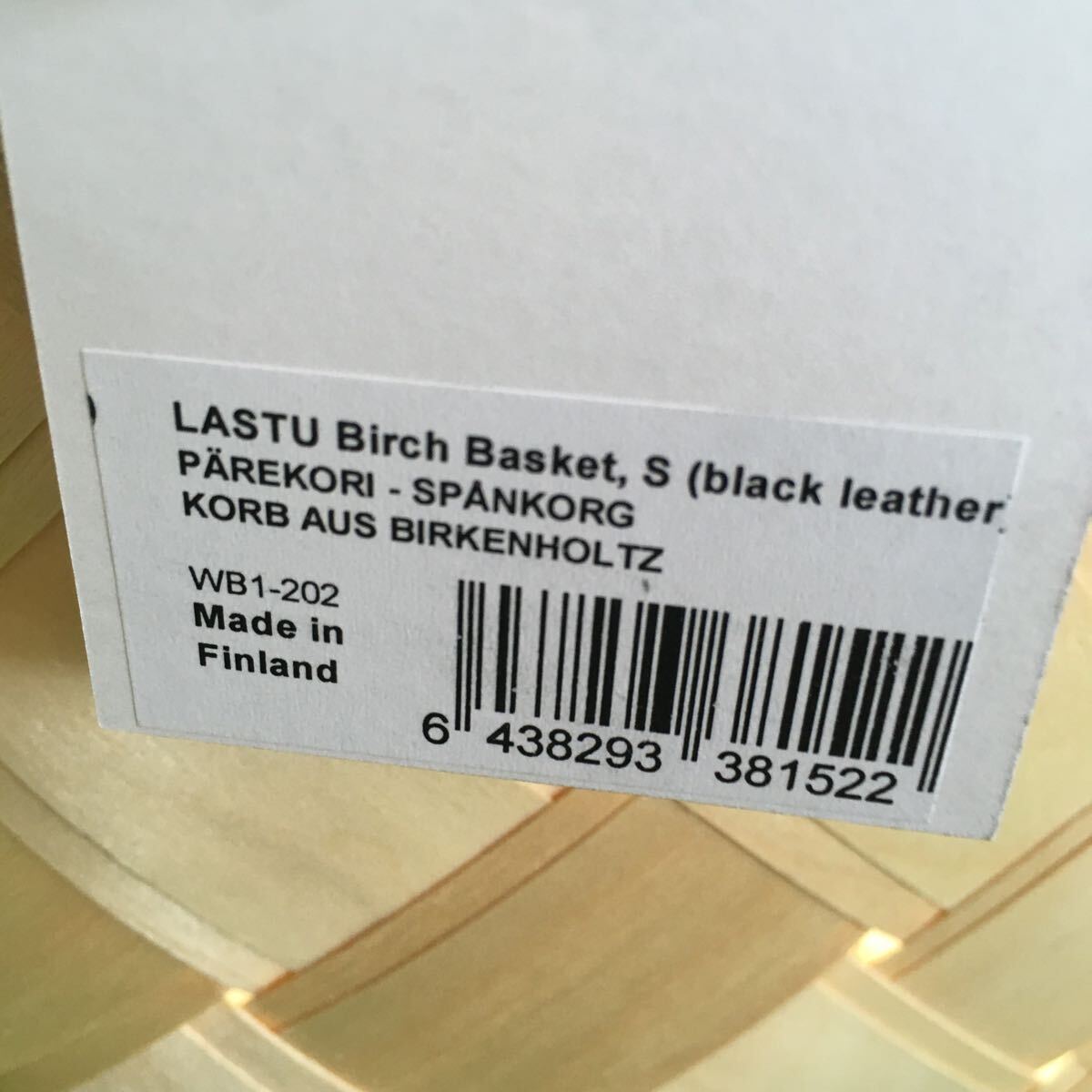 GX693 VERSO DESIGN ヴェルソ デザイン LASTU Birch Basket S black leathe 収納ボックス バスケット 木製 インテリア 未使用 保管品 カゴの画像8