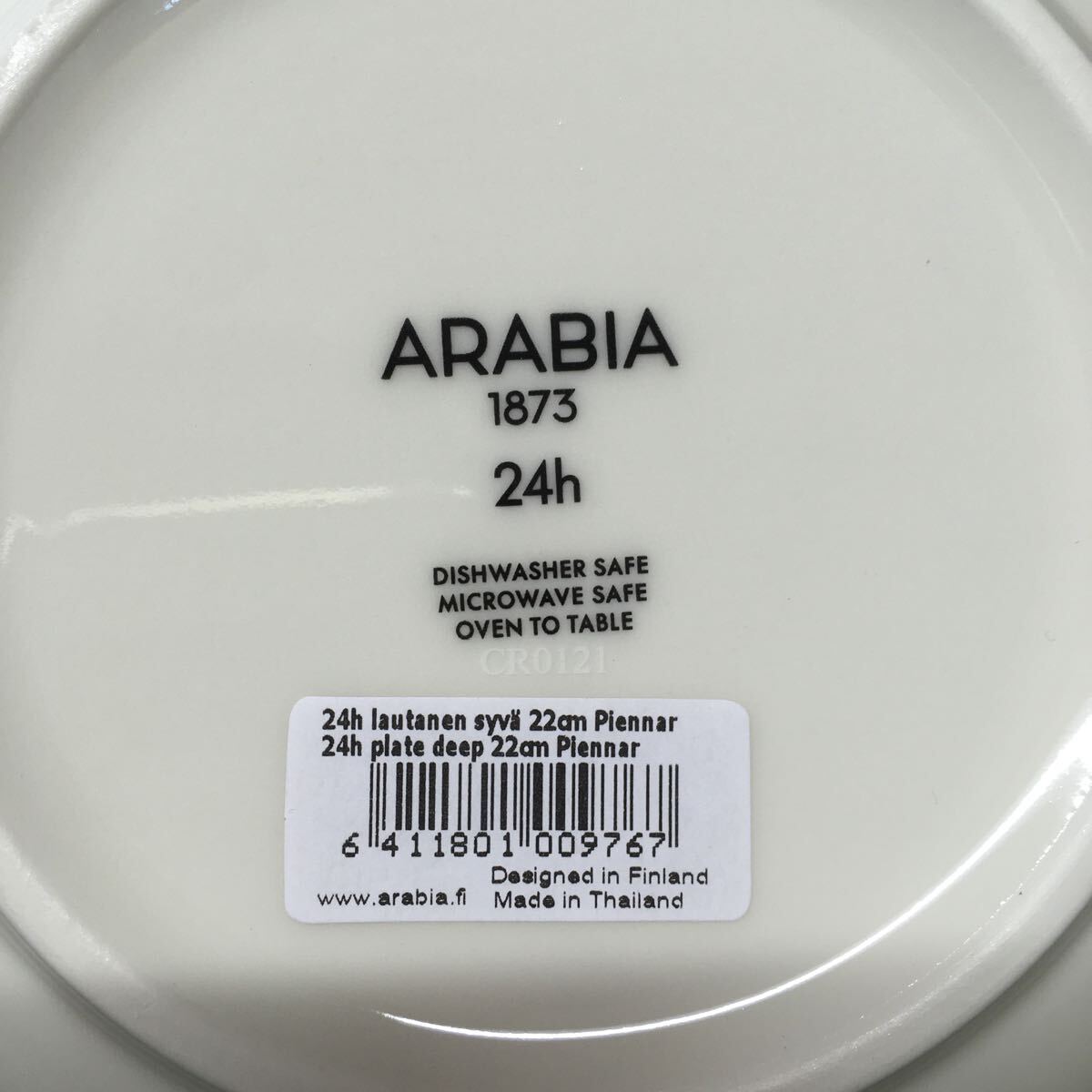 GX1835 ARABIA アラビア 24h PIENNAR ピエンナル 100976 ディーププレート 22cm 100978 マグカップ 340ml 皿コップ 4点 未使用 保管品 食器_画像4