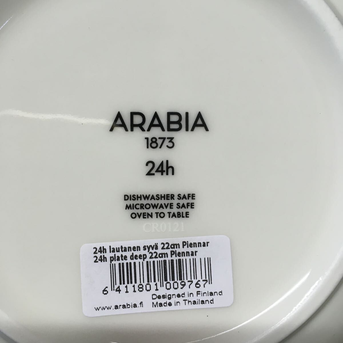 GX4311 ARABIA アラビア 24h PIENNAR ピエンナル 100977 プレート 20cm 100976 ディーププレート 22cm 皿 器 4点まとめ 未使用 保管品 食器_画像7