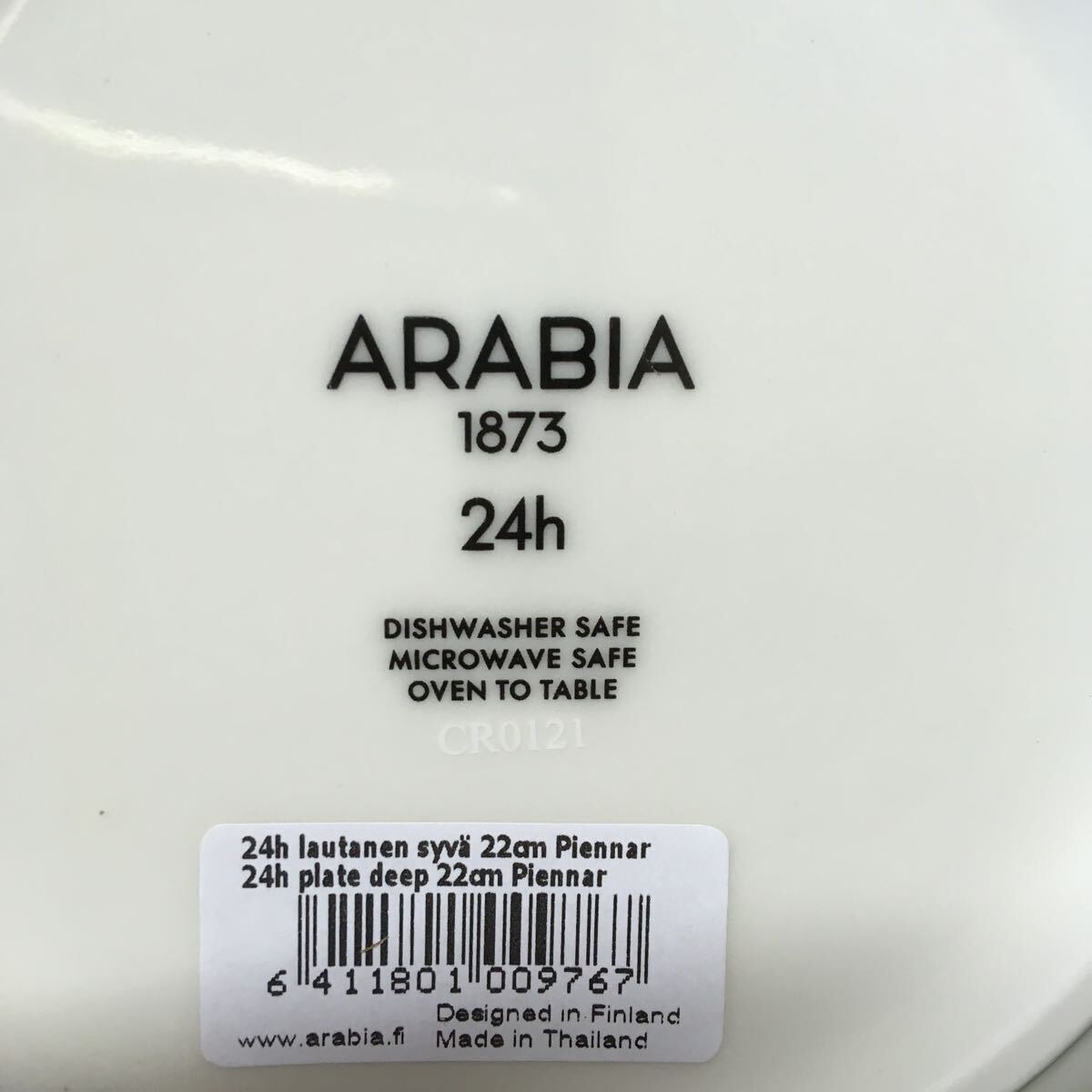 GX4677 ARABIA アラビア 24h PIENNAR ピエンナル 100976 ディーププレート 22cm 100978 マグカップ 340ml 皿コップ 4点 未使用 保管品 食器_画像4