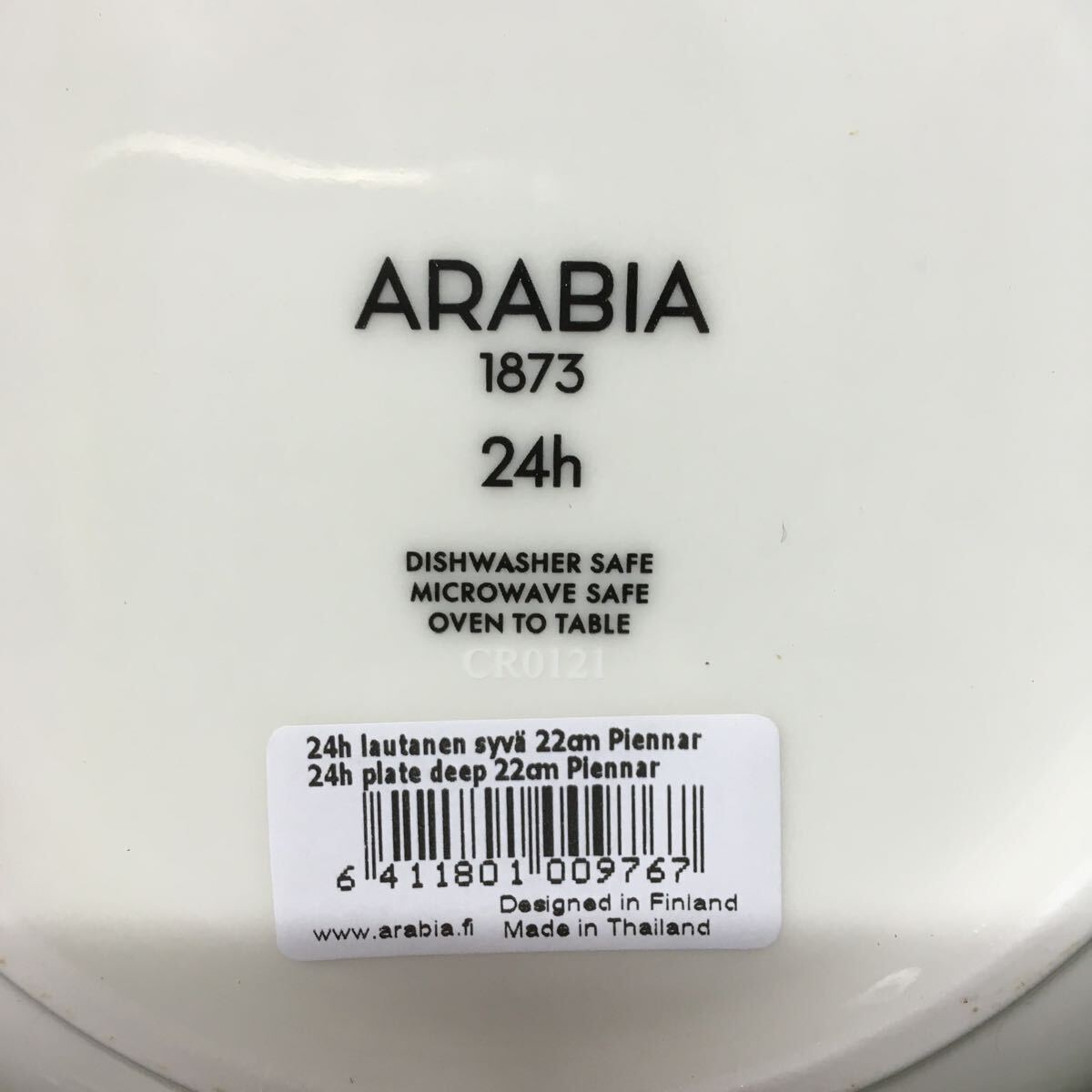 GX4691 ARABIA アラビア 24h PIENNAR ピエンナル 100977 プレート 20cm 100976 ディーププレート 22cm 皿 器 4点まとめ 未使用 保管品 食器_画像4