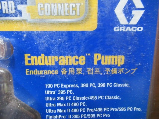 ♪ GRACO エンデュランスポンプ EndurancePump 17C488 未使用品 ※プラケース傷みあり 展示品 成田店 nn3557の画像4