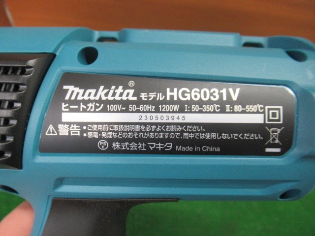 ♪ makita マキタ HG6031V ヒートガン 100V 1200W アタッチメント付き 動作確認済み 中古品 展示品 成田店 r3101の画像6