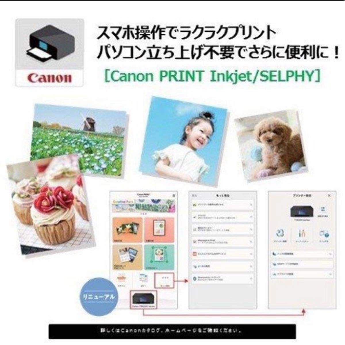 プリンター　キャノン(Ｃａｎｏｎ)インクジェット複合機 ＰＩＸＵＳ ＴＳ３３３０