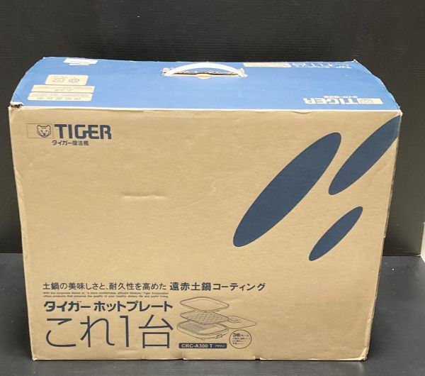 【未使用品★箱付き】TIGER タイガー CRC-A300T ホットプレート グリル 遠赤土鍋コーティング ホットプレート3枚セット 蓋付きの画像1