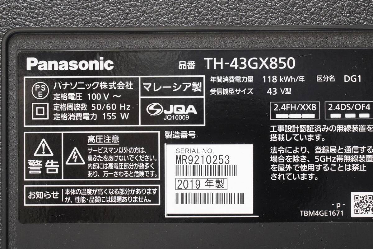 綺麗です★Panasonic VIERA 43型4K液晶テレビ TH-43GX850 2019年製_画像6