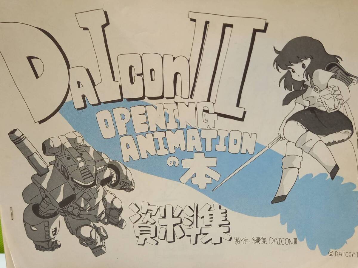 【国内在庫】 劇場版 ☆ 管:357-13 + 設定資料 R セーラームーン 美少女戦士 原画、設定資料集