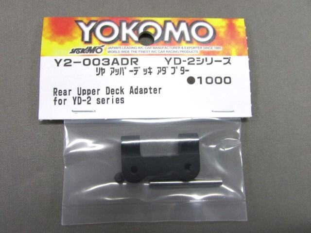 ＴＮ－３８０　ＹＤ－２系用　ラウンドリィ対応カーボンアッパーデッキ　２ミリ厚（ツヤ有りカーボン素材）_別途販売してるこのパーツと連結が可能です