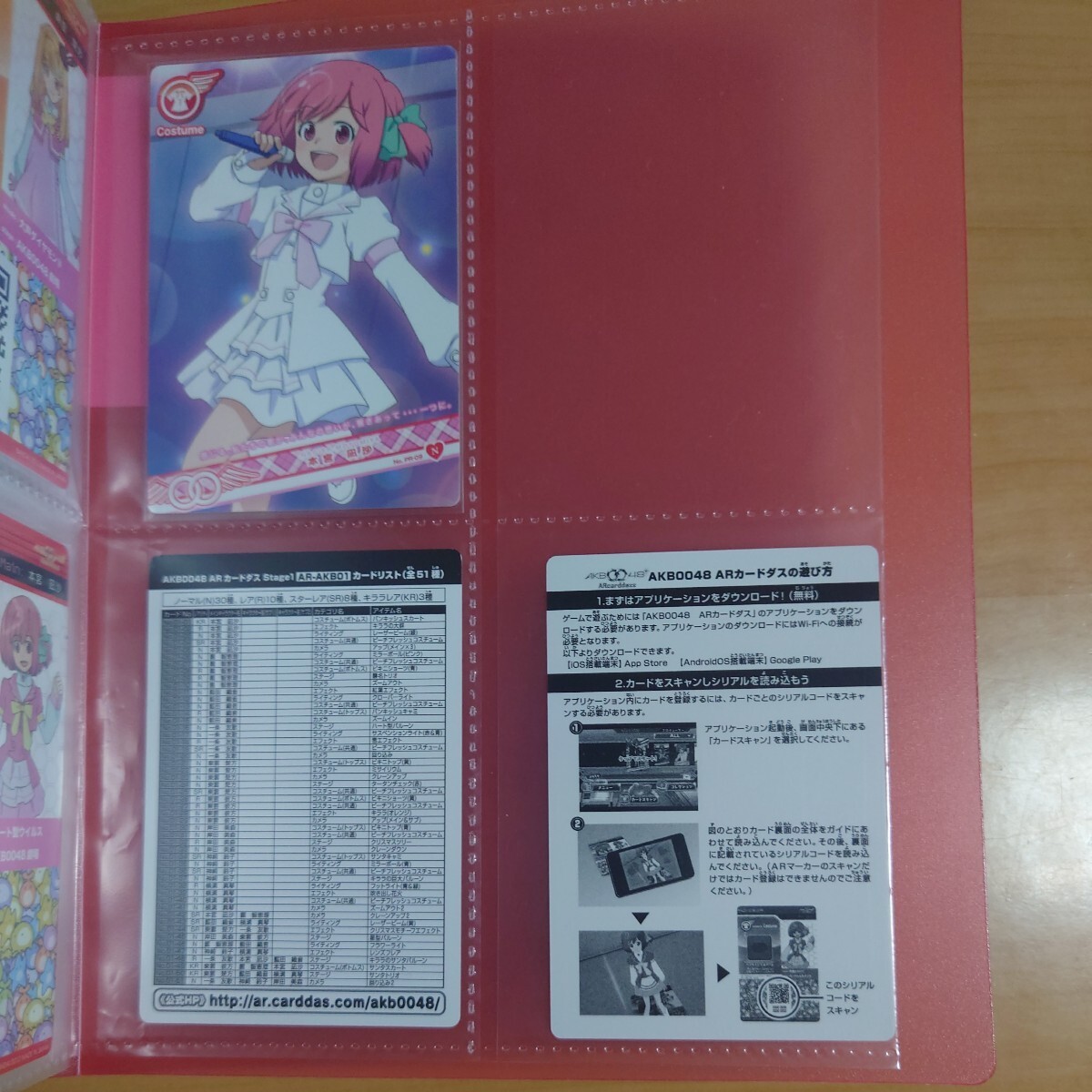Yahoo!オークション - AKB0048 ARカードダス Stage1〜NO NAME Yahoo!オークション - AKB0048 ARカードダス Stage1〜NO NAME
