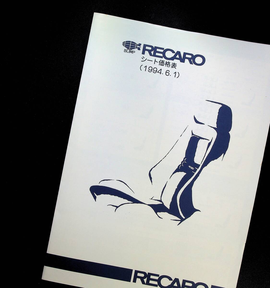 レカロ/RECARO シート カタログの画像4