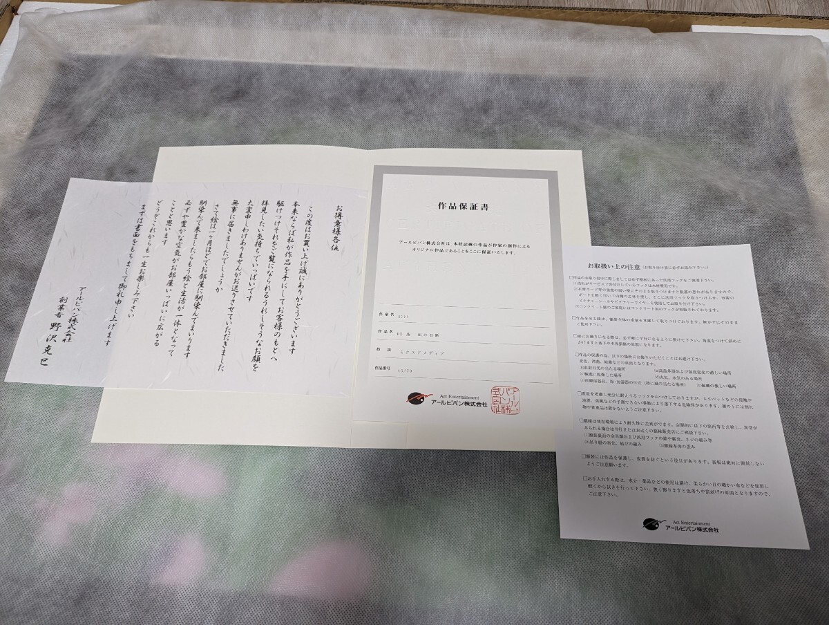 Yahoo!オークション - 【極美品】アールビバン 版画 「凪の油断 Yahoo!オークション - 【極美品】アールビバン 版画 「凪の油断