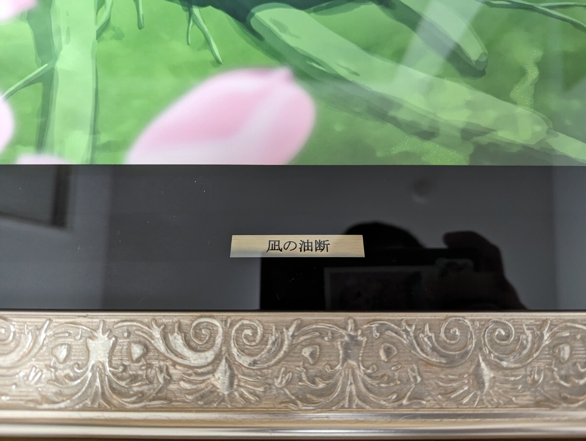 Yahoo!オークション - 【極美品】アールビバン 版画 「凪の油断 Yahoo!オークション - 【極美品】アールビバン 版画 「凪の油断