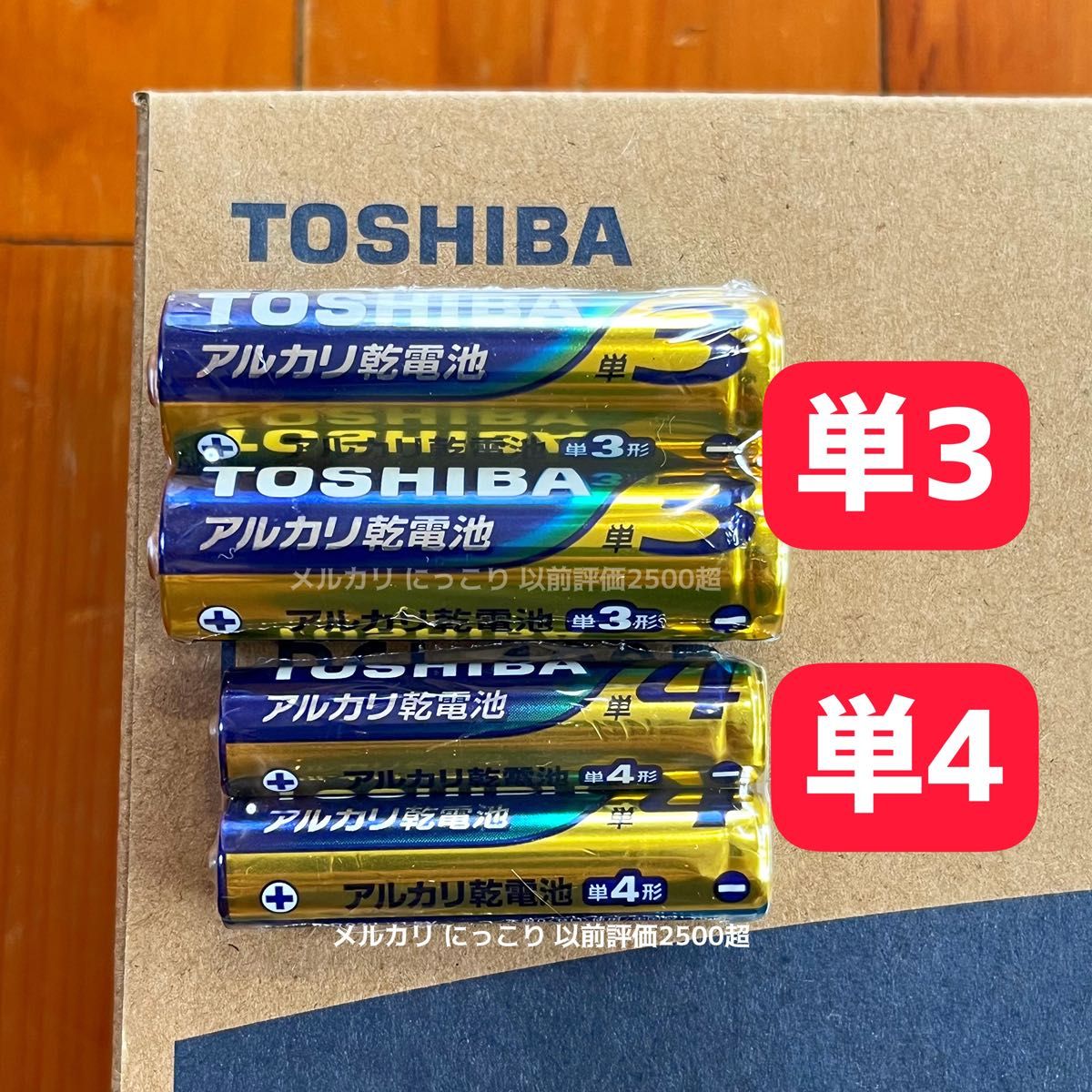 【計80本】最安値！　長持ち 単3 単4 単3電池 単4電池 アルカリ乾電池単3×40本　単4×40本　お得セット