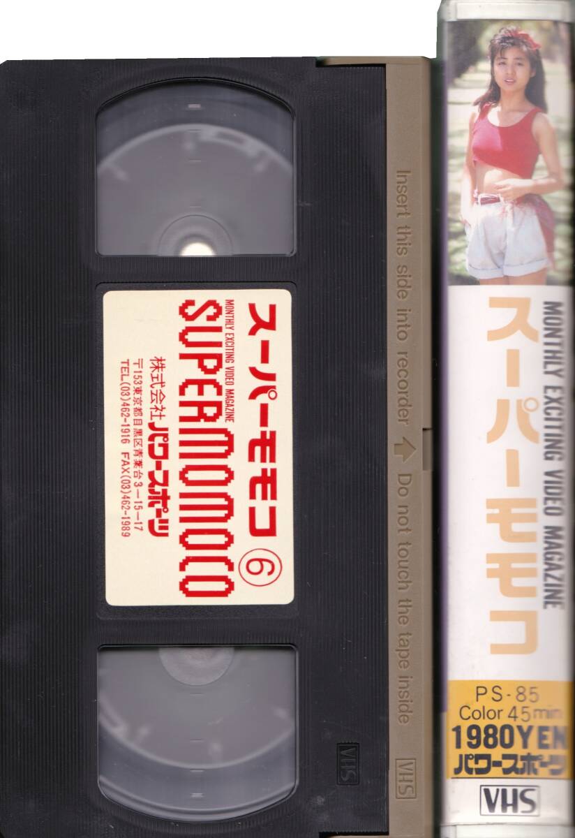 #VHS super Momoko Vol.6 Fukatsu Eri, гора средний древесный уголь ., Sakurai Sachiko,.. квантовый, Honda Risa, Kawagoe Miwa 