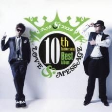 10th Anniversary Best Album LOVE ＆ MESSAGE 通常盤 中古 CD_画像1