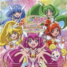 スマイルプリキュア! ボーカルアルバム1 ひろがれ! スマイルワールド!! 中古 CD_画像1