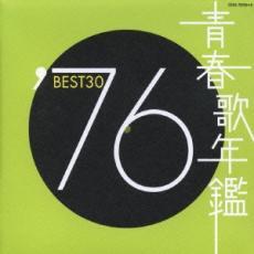 青春歌年鑑 ’76 BEST30 2CD レンタル落ち 中古 CD_画像1