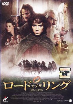 ロード・オブ・ザ・リング レンタル落ち 中古 DVD_画像1