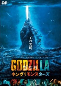 ゴジラ キング・オブ・モンスターズ レンタル落ち 中古 DVD_画像1