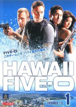 HAWAII FIVE-0 Vol.1(第1話～第3話) レンタル落ち 中古 DVD_画像1