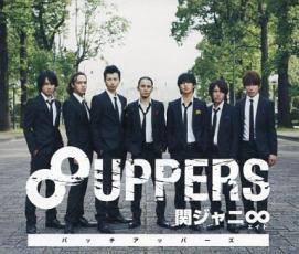 8UPPERS 通常盤 2CD レンタル落ち 中古 CD_画像1