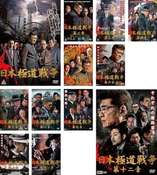 日本極道戦争 全12枚 1～12 レンタル落ち セット 中古 DVD_画像1