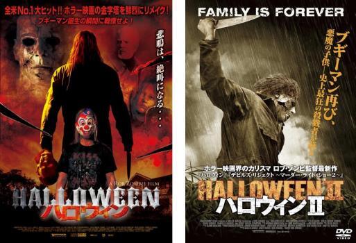 ハロウィン 全2枚 1、2 レンタル落ち セット 中古 DVD_画像1