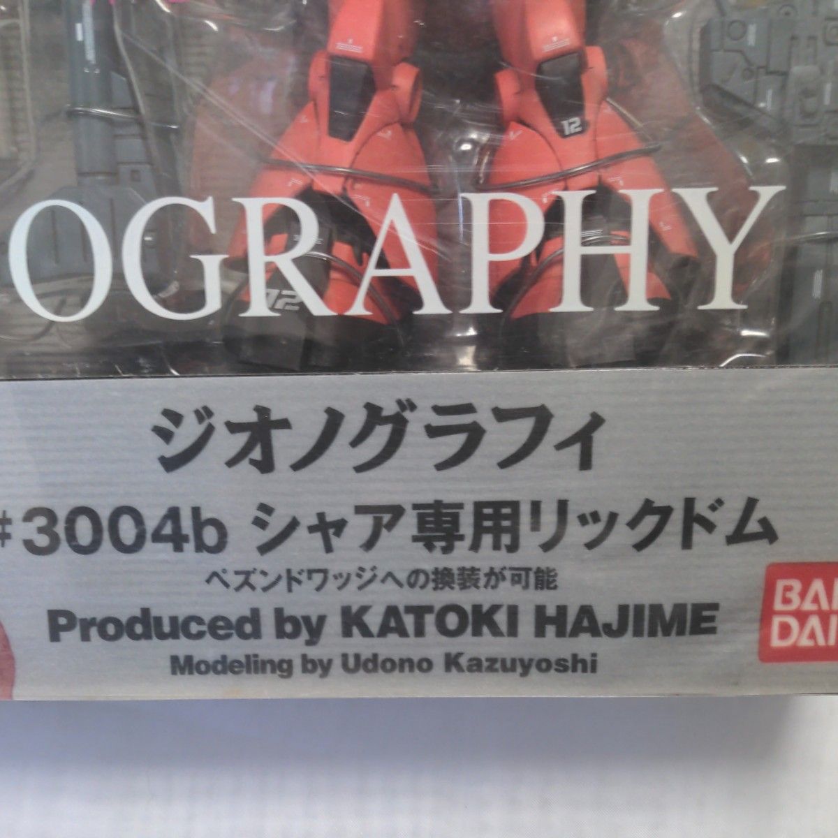 ZEONOGRAPHY シャア専用リックドム/ペズンドワッジ(未開封品 ZEONOGRAPHY シャア専用リックドム/ペズンドワッジ(未開封品