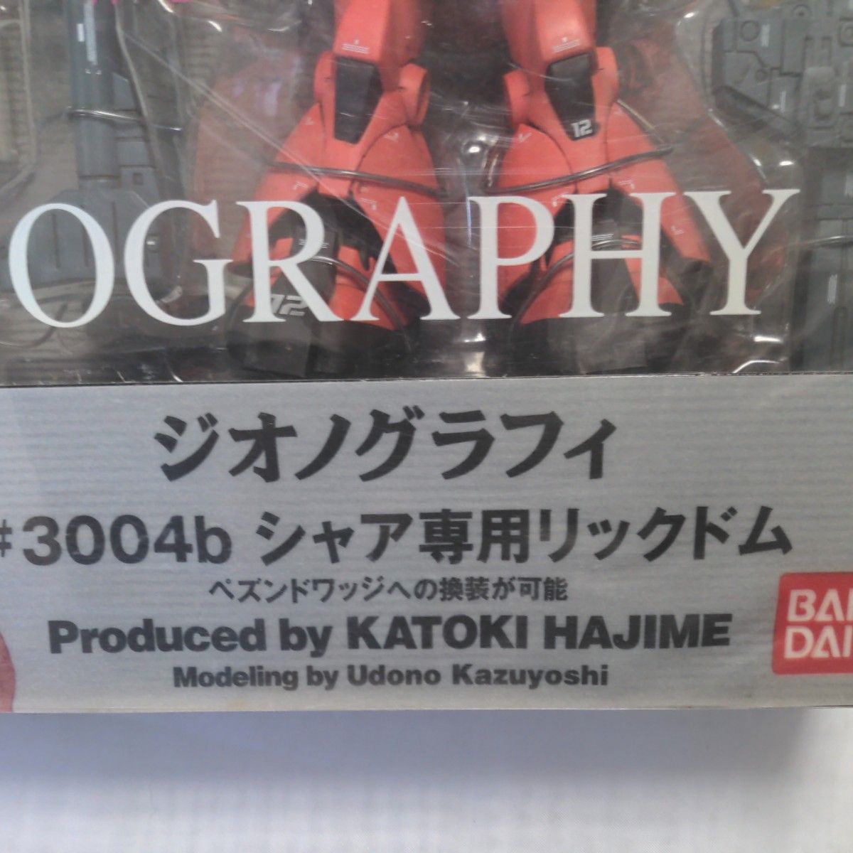 ZEONOGRAPHY シャア専用リックドム／ペズンドワッジ（未開封品)