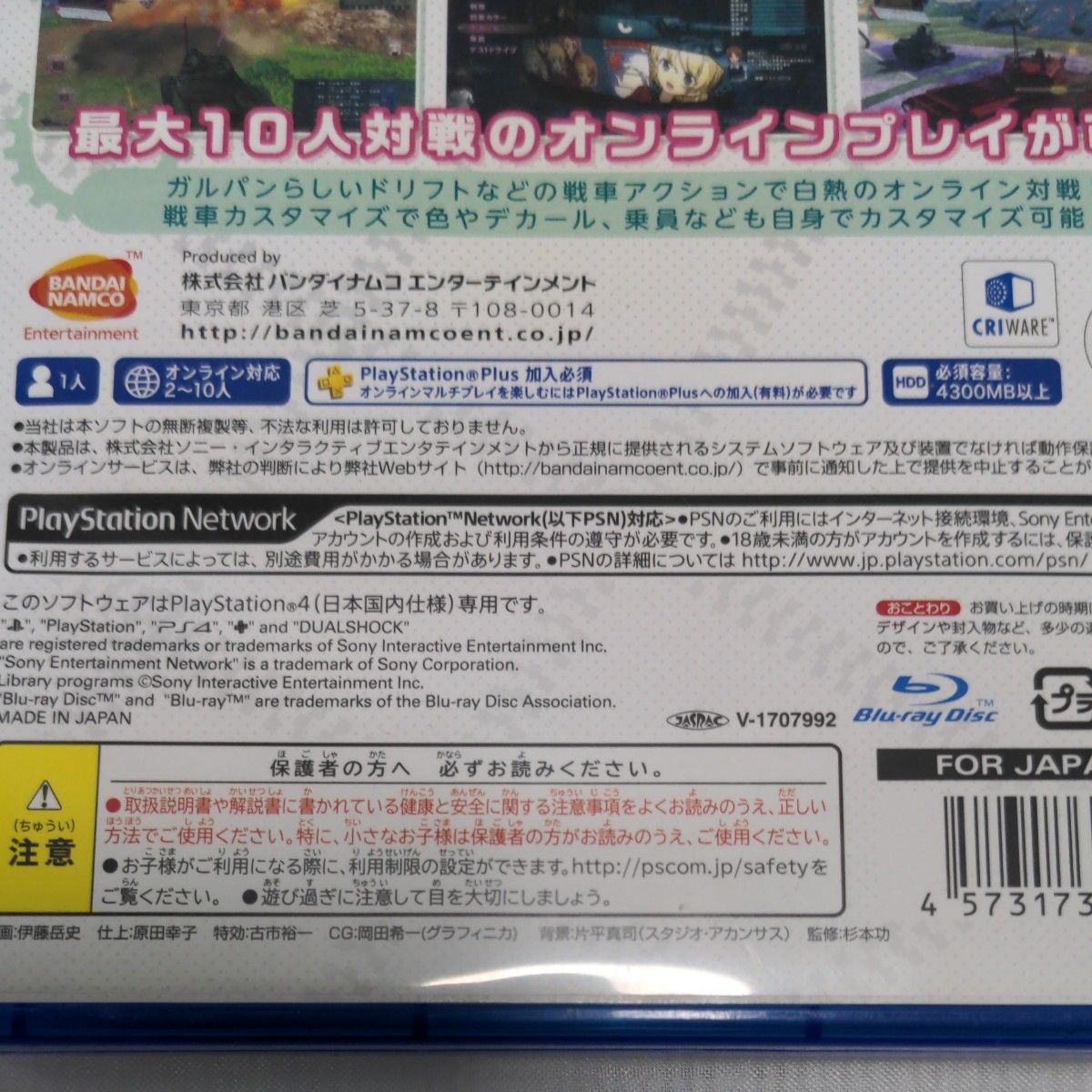 【PS4】 ガールズ＆パンツァー ドリームタンクマッチ 