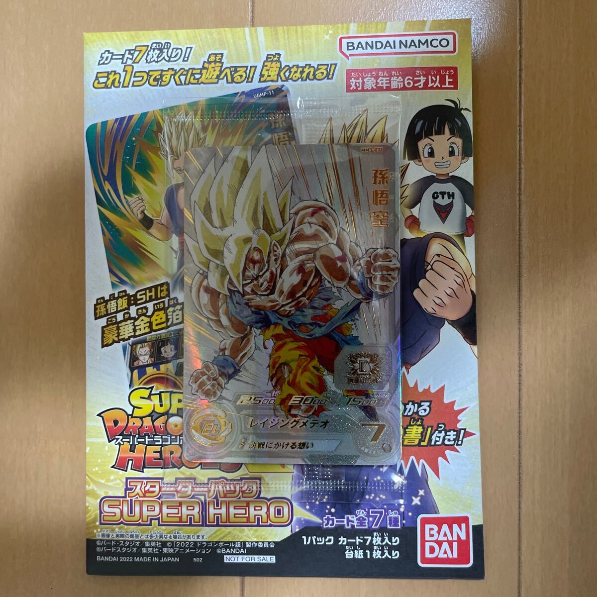 Yahoo!オークション - MM3-071 レイジング悟空 希少 入手困難 Yahoo!オークション - MM3-071 レイジング悟空 希少 入手困難