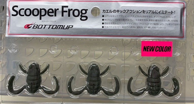 ボトムアップ Scooper Frog スクーパーフロッグ E011 ギルバグの画像1