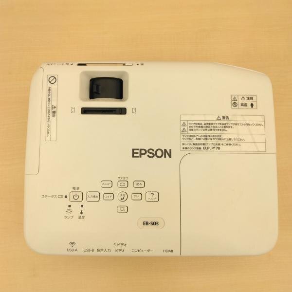 中古 EPSON エプソン プロジェクター EB-SO3 2014年製 ホワイト_画像5