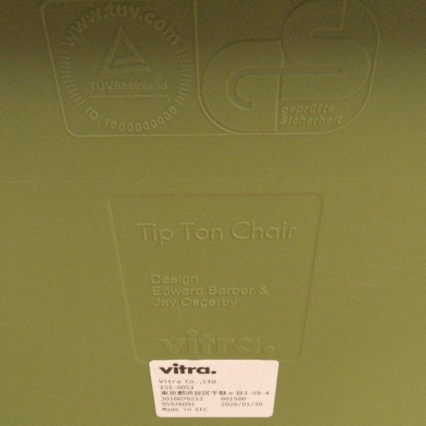 中古 Vitra ヴィトラ スタッキングチェア ティプ トン 会議用チェア ミーティングチェア スタッキング 会議用椅子 会議椅子 会議イスの画像8