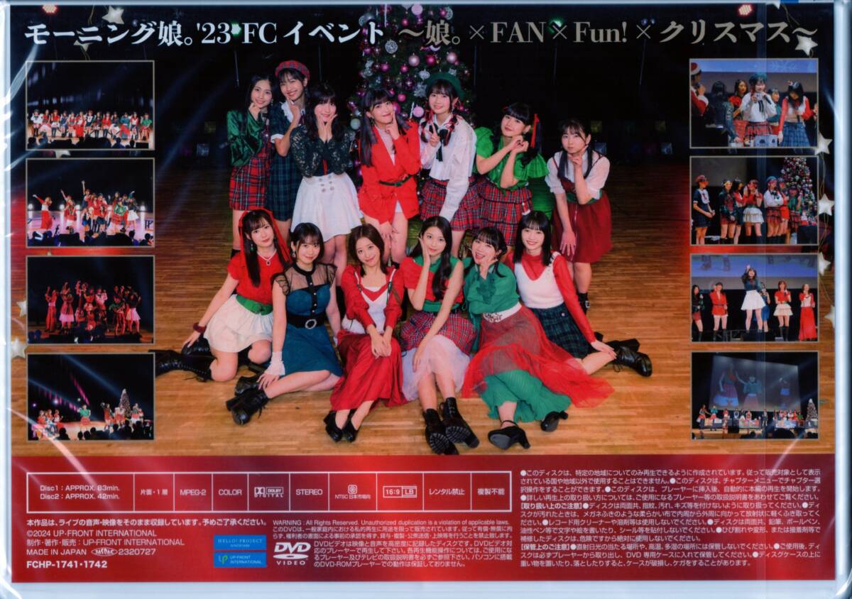 モーニング娘。'23 FCイベント ～娘。×FAN×Fun!×クリスマス～ FC限定DVD 2枚組の画像2
