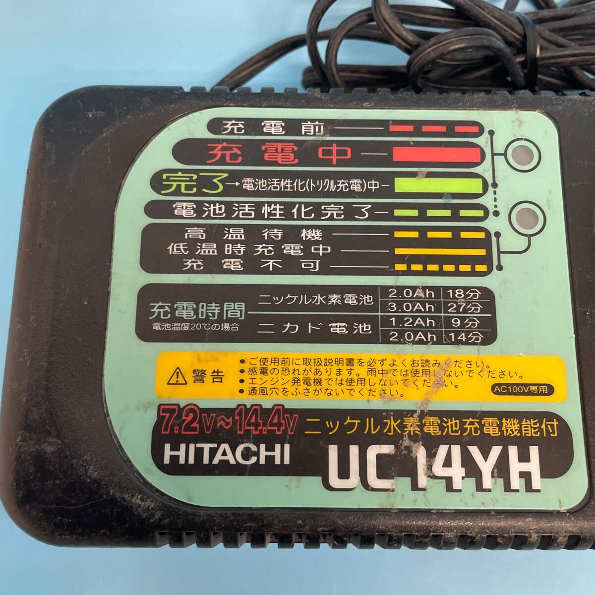 サ) 動作簡易確認済み HITACHI 日立工機 ニッケル水素電池 7.2V〜14.4V 急速充電器 UC 14YH 管理tkの画像2