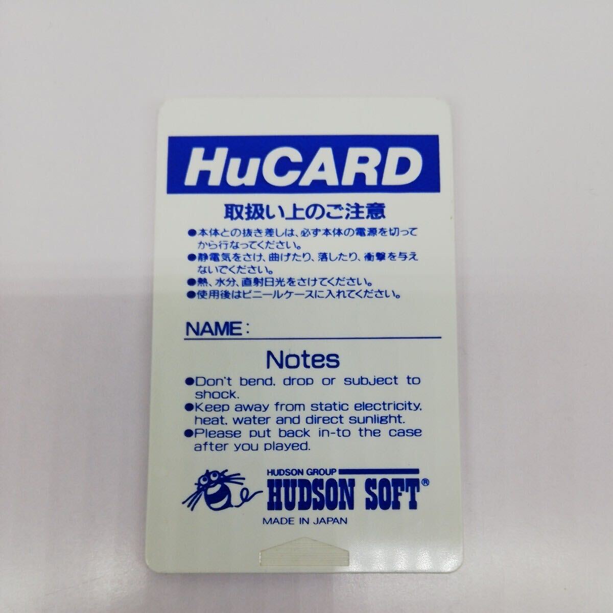 ク) HUDSON SOFT / HuCARD / Vol.56 BOMBER MAN ボンバーマン 93 HC92061 / PC Engine PCエンジン ソフト 管理Y 送料185円の画像6