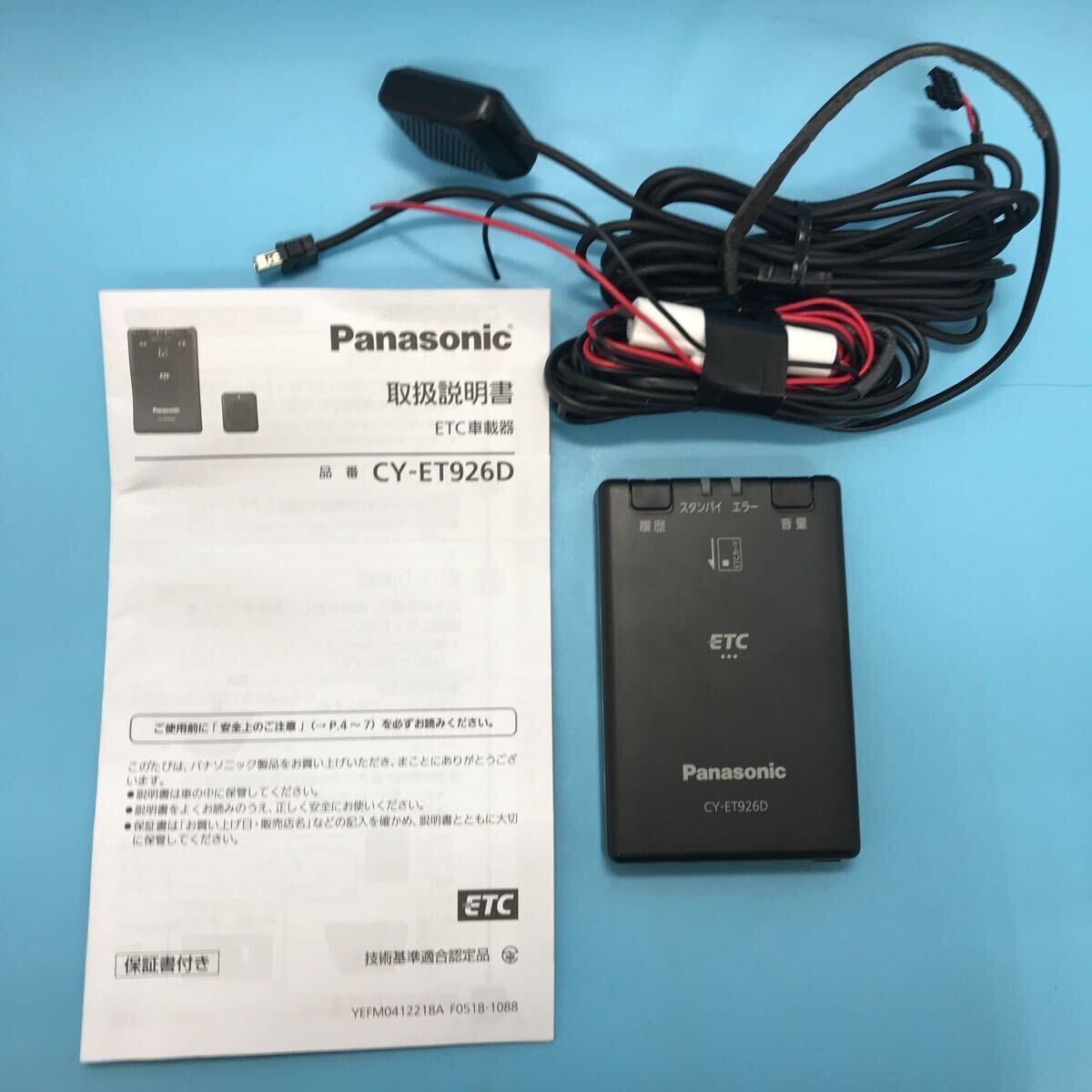 レ) ジャンク品 Panasonic パナソニック ETC車載器 音声案内 アンテナ分離型 CY-ET926D 管理M 送料520円の画像1