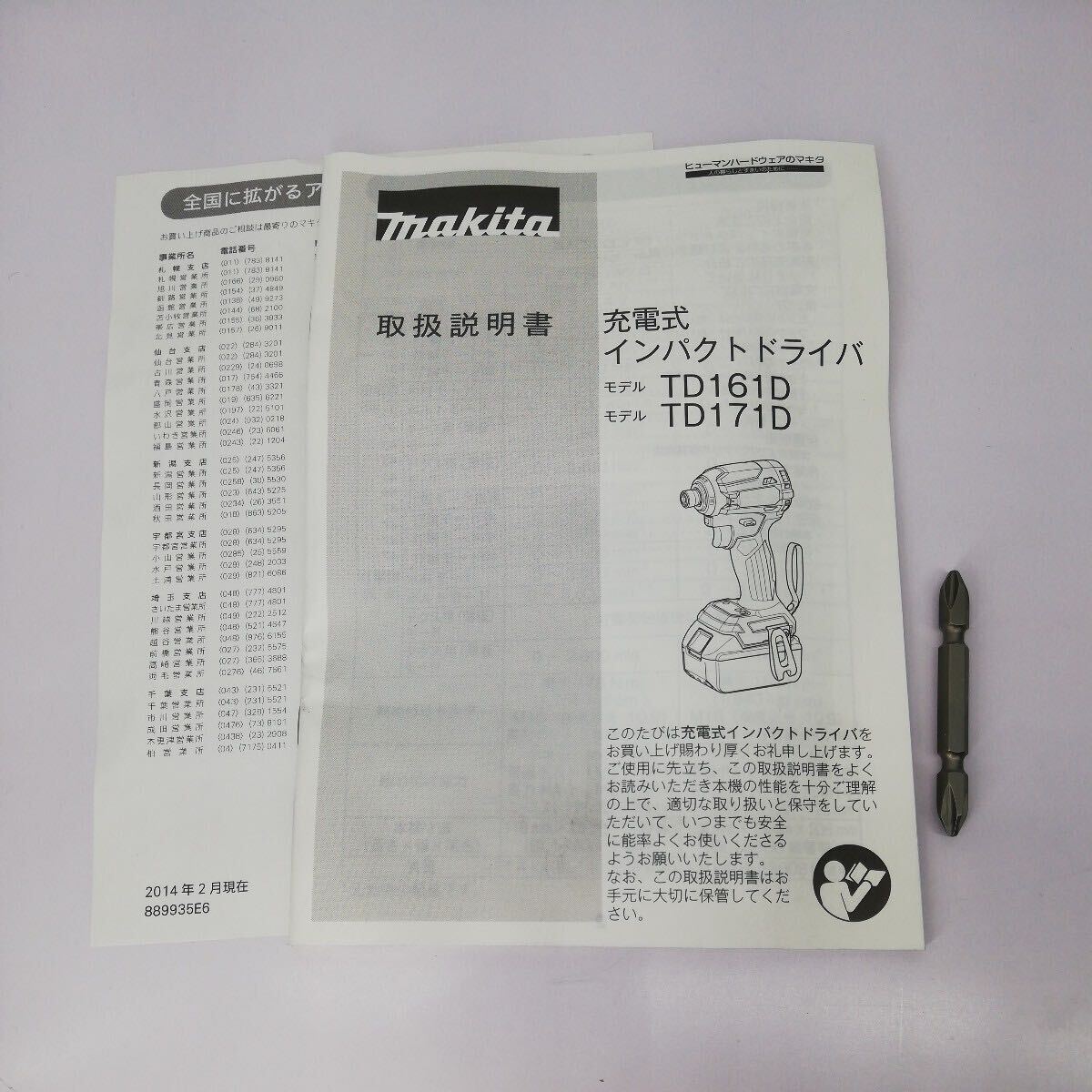 サ)[動作確認済] makita マキタ 充電式インパクトドライバ TD171DRGX B ブラック 18V 6.0Ah バッテリ2個 充電器 ケース付 電動工具 管理Yの画像7